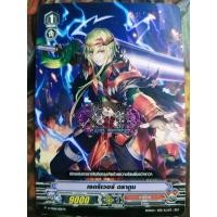 ราคา เรดริเวอร์ ดรากูน ( ใบปกติ ) (8275798912)