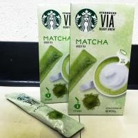 ราคา Starbucks via matcha (3709654287)