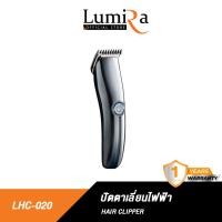 ราคา LUMIRA ปัตตาเลี่ยนไฟฟ้า แบตตาเลี่ยน ไร้สาย พร้อมหวีรอง แท่นชาร์จ ใช้โกนหนวด ตัดผม ศูนย์ไทยพร้อมส่ LHC-020 (25705300868)