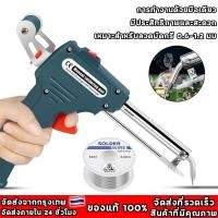 ราคา หัวแร้ง 60W หัวแร้งบัดกรี 220V อุปกรณ์บัดกรีป้อนตะกั่วอัตโนมัติ หัวแร้ง หังแร้งบัดกรี บัดกรี หัวแร้งบัดกรีไฟฟ้า (23160448824)