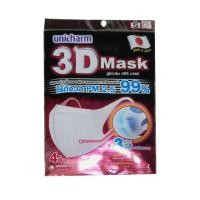 ราคา Mask ยูนิชาร์ม Unicharm 3D Size S (1 ซอง *4ชิ้น) แท้ ขายดี HotSale (4445988831)