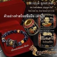 ราคา ตะกรุดลูกสะกด รวยพันล้าน หลวงพ่อพัฒน์ วัดห้วยด้วน จังหวัดนครสวรรค์ ทองระฆังลงยาแดง ✔ เนื้อทองระฆังลงยาดำ (5397113997)