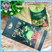 ราคา ชามะนาวชะเหลียวพลัสไฟเบอร์ CHALIEW PLUSแถมฟรียาลด1ซอง (15002048229)