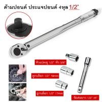 ราคา ประแจปอนด์ ด้ามปอนด์ รุ่นมืออาชีพ (23845756495)