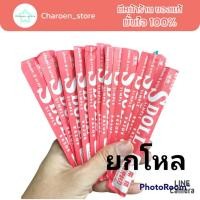 ราคา มีดโกนด้ามเหล็ก มีดโกนเอสดอล มีดโกนด้ามเขียว มีดโกนกันคิ้ว S.doll (1กล่องมี 50 ด้าม) มีดโกนอเนกประสงค์ ใบมีดโกน มีดโกนคิ (22681882295)