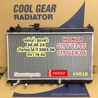 ราคา หม้อน้ำ COOLGEAR ฮอนด้า ซิติ้ ปี 2003-07 เกียร์ออโต้ หม้อน้ำรถยนต์ HONDA CITY ซิตี้ ZX เดนโซ่ Denso หนา 16 มิล (4510) (15003159758)