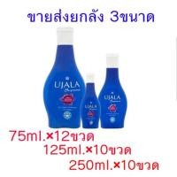 ราคา ยกลังถูกที่สุด พร้อมส่งหนักมากกทุกขนาด ujala ครามปรับผ้าขาวอินเดียใช้ดียอดนิยมหลายลังทักราคาถูกมากก (7720456577)