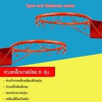 ราคา ห่วงเหล็กบาสมีขอ ขนาด 6 หุน (16098519969)