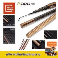 ราคา คันชิงหลิว ชิมูระ (SHIMURA) 2.7 ม. 3.6 ม. 4.5 ม. 5.4ม. (1628410915)