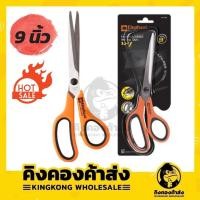 ราคา Elephant กรรไกรตราช้าง HEA0390 ขนาด 9 นิ้ว (7918052762)