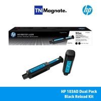 ราคา [หมึกพิมพ์เลเซอร์แทงค์] HP 103AD [W1103AD] Black Original Neverstop Laser Toner Reload Kit (3619506831)