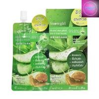ราคา Snowgirl Aloe & Snail Booster สโนว์เกิร์ล อโล แอนด์ สเนล บูสเตอร์ (ยกกล่อง4ซอง) (19823306784)
