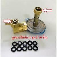 ราคา ลูกยางปิคนิค โอริงปิคนิค ใช้กับนมหนูปิคนิค ใช้กับข้อต่อปิคนิค 10 อัน (12884866356)