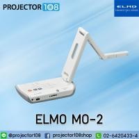ราคา ELMO MO-2 Visualizer เครื่องวิชวลไลเซอร์ เครื่องฉายภาพ 3 มิติ (สามารถออกใบกำกับภาษีได้) (4376027771)