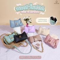 ราคา กระเป๋าถือ กระเป๋าสะพายข้าง รุ่นนี้น่ารักกก สะพายไปไหนก็ปัง แบรนด์ CICELLE (ซีเซล)#C869 (23700412103)