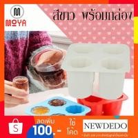 ราคา Ice shot glasses แก้วช็อตน้ำแข็ง พิมพ์ซิลิโคน พิมพ์น้ำแข็ง สำหรับทำน้ำแข็ง แก้วช็อตน้ำแข็ง แบบ 4 หลุม (5320094553)
