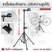 ราคา LYNX ขาตั้งซ่อมจักรยาน ขาแขวนจักรยาน แร็คแขวนจักรยาน แท่นซ่อมจักรยาน ขาตั้งจักรยาน ช่องจอดจักรยาน Bike Stand Repair Rack (14311058917)