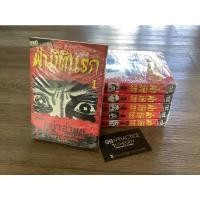 ราคา หนังสือการ์ตูน ฝ่ามิตินรก เล่ม1-6เล่มจบ (13697427964)