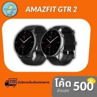ราคา Smartwatch Amazfit GTR 2 Smartwatch GTR2 นาฬิกาสมาร์ทวอทช์อัจฉริยะ GTS {ประกันศูนย์ไทย1ปี} (9410982747)