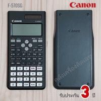 ราคา เครื่องคิดเลขวิทยาศาสตร์ F-570SGA เครื่องคิดเลขวิทยาศาสตร์ 488 ฟังก์ชัน จอภาพแสดงผล 10+2 หลัก (23009626578)