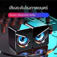 ราคา ลำโพงคอมพิวเตอร์เดสก์ท็อป usb แบบมีสายเกมบนเดสก์ท็อปที่บ้านมีผลต่อเครื่องขยายเสียงซับวูฟเฟอร์โน้ตบุ๊ก (7793195524)