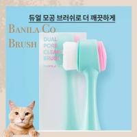 ราคา Banila Co Dual Pore Cleansing Brush - special edition แปรงล้างหน้า (13220895246)