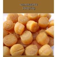 ราคา หอยเชลล์แห้ง หรือ กังป๋วย(干贝 ) 100g กังป๋วยเป็นผลิตภัณฑ์อาหารทะเลแห้ง สามารถใช้เป็นเครื่องปรุงรสและประกอบอาหาร (10107939398)