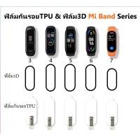 ราคา (พร้อมส่ง) ฟิล์มกันรอยTPU ฟิล์ม3D เต็มจอ ลงโค้ง สำหรับ Xiaomi Mi Band 7 / Mi Band 6 / Mi Band 5 / Mi Band 4 / Mi Band 3 (18663917130)