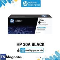 ราคา [หมึกพิมพ์เลเซอร์] HP 30A [CF230A] TONER BLACK [1.6K] - HP by TNM (2308967295)