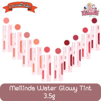 ราคา Meilinda Water Glowy Tint 3.5g เมลินดา วอเตอร์ โกลว์วี่ ทินท์ 3.5กรัม (23143340702)