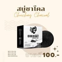 ราคา [พร้อมส่ง/มีเก็บเงินปลายทาง] สบู่ชูว์ชาย 1 ก้อน ผลิตภัณฑ์สำหรับผู้ชาย ของแท้ 100% (17206006804)