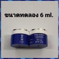 ราคา ครีมบำรุงรอบดวงตา Kose Sekkisei Eye Cream ขนาด 6 ml. (3282365825)