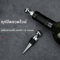 ราคา จุกปิดขวดไวน์สีเงินกลียว 6 ชั้น วัสดุซิงค์ รองรับขวดทุกรูปแบบ 18-22mm มาตราฐาน ควรมีติดบ้านไว้ (13510831524)