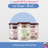 ราคา กราโนล่า คลีน คิวบ์ ไม่มีน้ำตาล แท่ง กิฟฟารีน ขนม ธัญพืชอบกรอบ (23019938448)