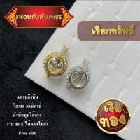 ราคา แหวนกังหันเพชร ใบพัด 3 กษัตริย์ งาน 18k ฟรีไซส์ (23843010242)