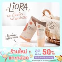 ราคา กันแดดลิโอร่า (Liora) 19 ml. (14028102004)