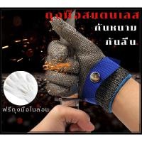 ราคา ถุงมือกันมีด Size XL/L ถุงมือกันบาด safety กันหนาม กันลื่น ถุงมือช่างระดับ 5 ถุงมือช่าง Knife resistant 1ชิ้น ข้างเดียว (22088146097)
