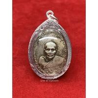 ราคา เหรียญปั้มเหมือนรุ่นแรกพระอุปัชฌาย์คง หลวงพ่อคง วัดบางกระพ้อม จ.สมุทรสงคราม ปี พ.ศ. 2484 เลี่ยมกรอบเงิน (2598000820)