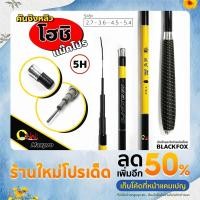 ราคา คันชิงหลิว HOSHI (โฮชิ) รุ่น MAXPRO (21318374654)