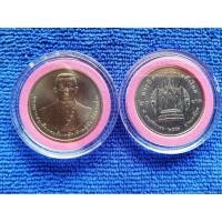 ราคา เหรียญ 20 บาท พระบิดาแห่งการค้าไทย พร้อมใส่ตลับอย่างดี (1577080229)
