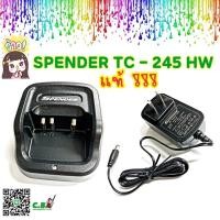 ราคา ชุดชาร์จแท้ SPENDER TC - 245 HW (2937468375)