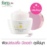ราคา ฟาริส บาย นาริส ครีมไข่มุกบำรุงผิวหน้า อะกะริ ขนาด 40 กรัม Faris By Naris Akari Pearly Cream (1838187505)