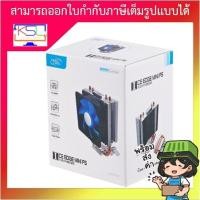 ราคา CPU AIR COOLER (พัดลมซีพียู) DEEPCOOL ICEEDGE MINI FS (13970028319)