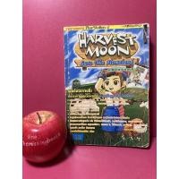 ราคา HARVEST MOON save the homeland คู่มือเฉลยเกม บทสรุปเกม หนังสือมือสอง (15473474707)