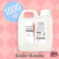 ราคา Acne-Aid Liquid Cleanser แอคเน่-เอด ลิควิด คลีนเซอร์ 1000 มล.ครีมล้างหน้าเหมาะสำหรับผิวมัน ผิวผสม (1611788395)