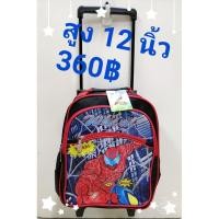 ราคา กระเป๋าสะพายหลังมีล้อลาก Wheal (4558699455)