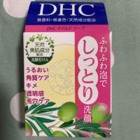 ราคา DHC mild soap ขนาด 35 กรัม (7717737592)