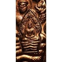 ราคา พระนาคปรกใบมะขาม หลวงปู่หมุน วัดบ้านจาน ปี 2543 รุ่นเสาร์ห้าบูชาครู (15491395912)