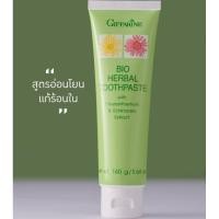 ราคา ค่าส่งฟรี ยาสีฟันสมุนไพรผสมสารสกัดจากดอกเก๊กฮวย อิชินาเซีย และ Stay-C50 กิฟฟารีน ฺBio Herbel Giffarine (6053837007)