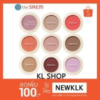 ราคา [พร้อมส่ง] The Saem Saemmul Single Blusher (1345113731)